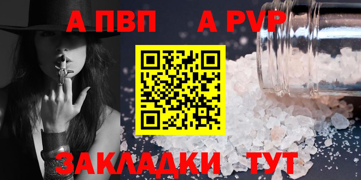 Alpha PVP крисы CK Мариинск