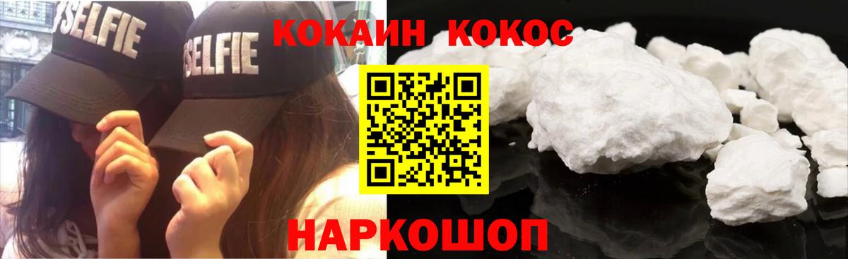 Cocaine 97% Мариинск