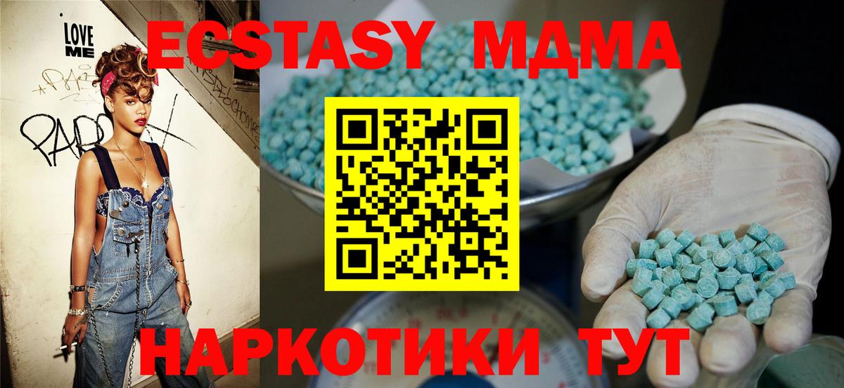 Ecstasy 280мг  Вход с VPN  ЭКСТАЗИ VHQ  сколько стоит  Мариинск 