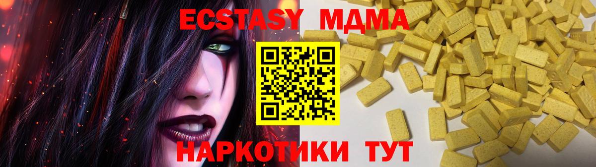 Ecstasy Punisher Мариинск