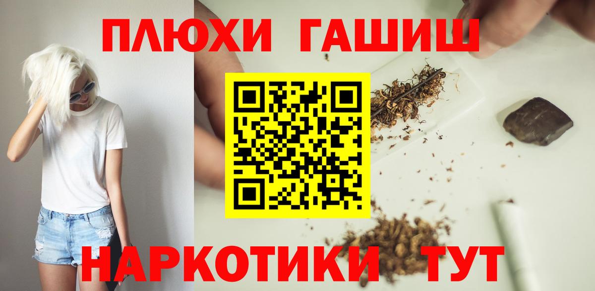 Мариинск  ГАШ гашик  ГАШ  Вход с VPN  ГАШИШ хэш 