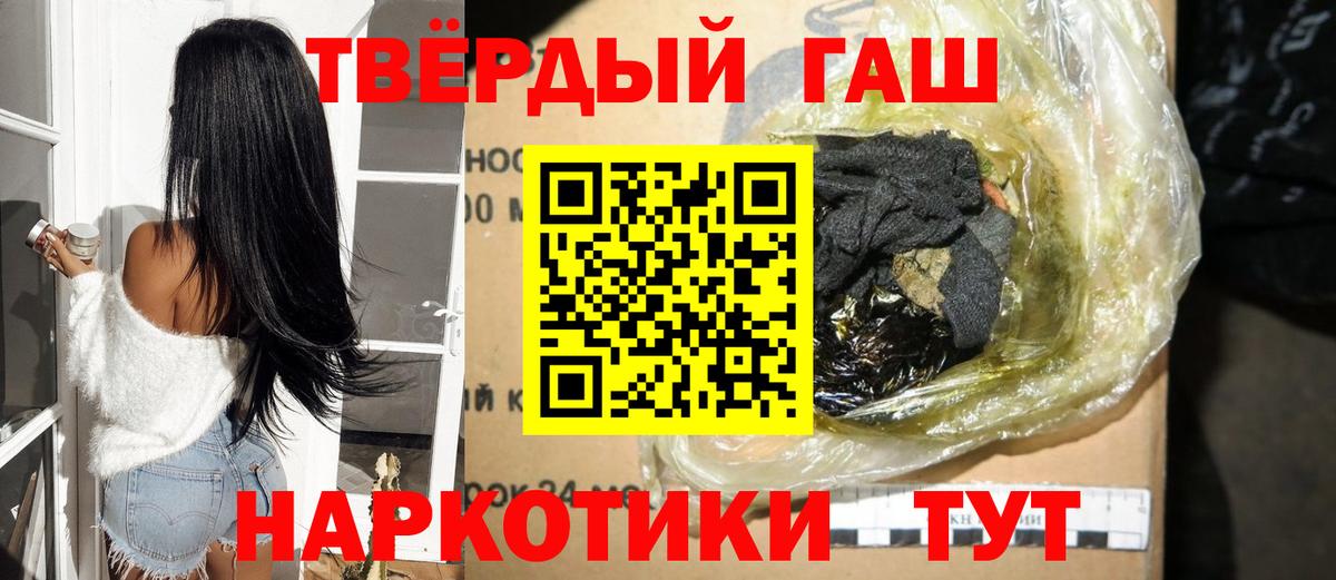 Гашиш hashish Мариинск