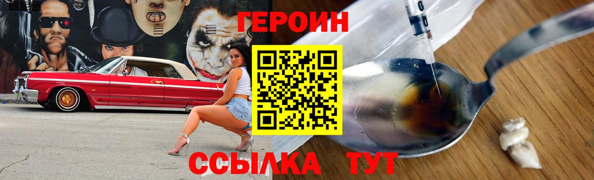 ГЕРОИН Афган  Вход с VPN  Мариинск 