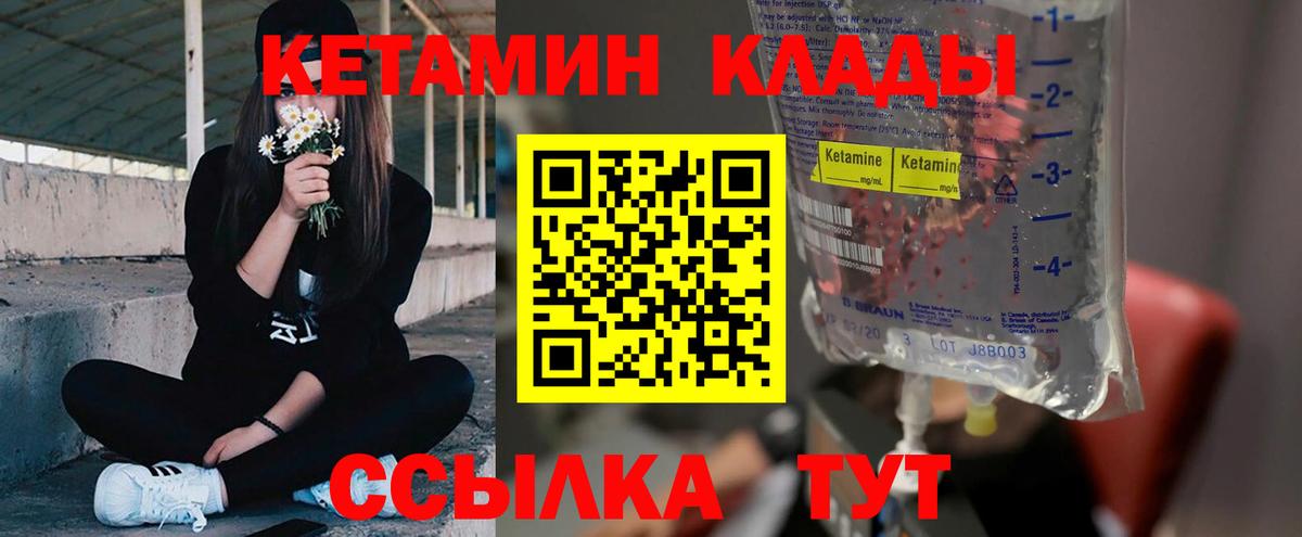 Мариинск  Кетамин ketamine  Вход с VPN 