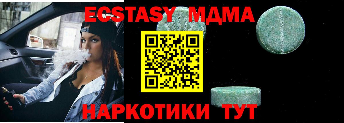 МДМА молли Мариинск