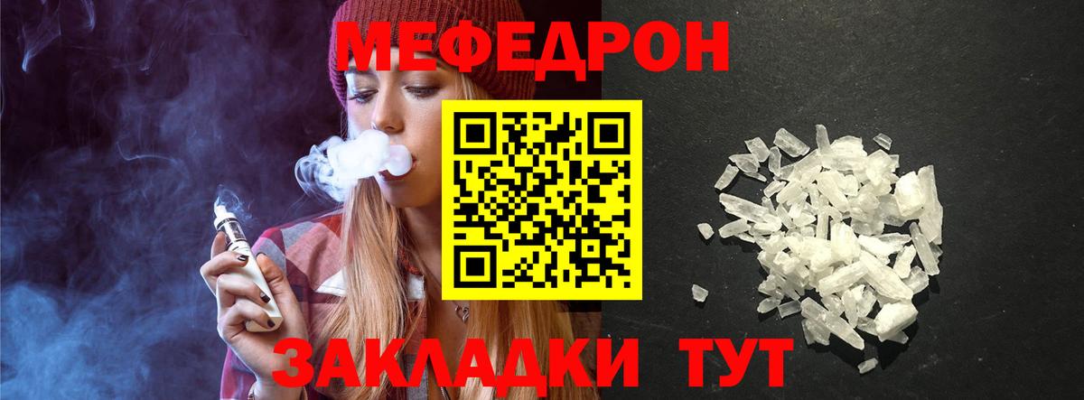 МЕФ  Вход с VPN  МЯУ-МЯУ  Мариинск  Мефедрон 4 MMC 