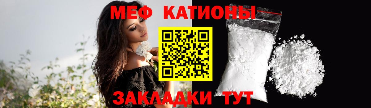 Мефедрон  Мариинск
